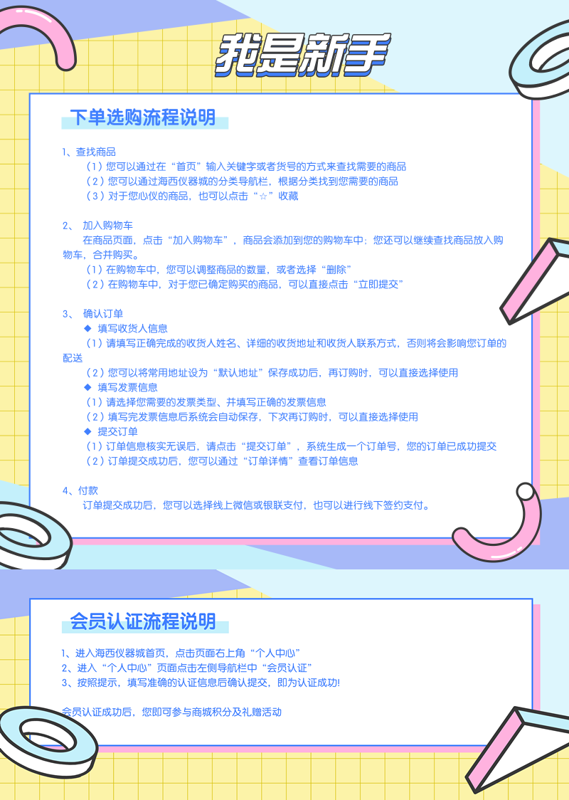 矢量插畫追星粉絲應(yīng)援報s名 (2)_副本.png